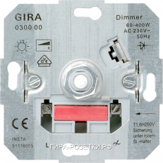 Gira Мех Светорегулятор поворотный 400W для л/н (в