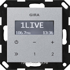 Gira S-55 Алюминий Радиоприемник скрытого монтажа RDS без громкоговорит.