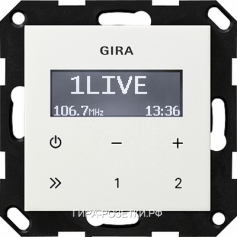 Gira S-55 Бел Радио скрытого монтажа RDS без громкоговорит.