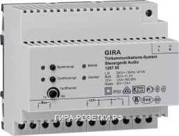 Gira REG Источник питания для аудиодомофона на DIN