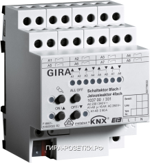Gira Instabus Актор для жалюзи/выкл 4-/8-канальный с руч. управ., для DIN-рейки