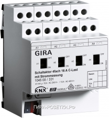 Gira Instabus Исполнительное устройство (реле) 4-х канальное,на DIN-рейку, 4 мод