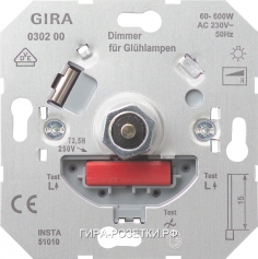 Gira Мех Светорегулятор поворотный 600W для л/н (3