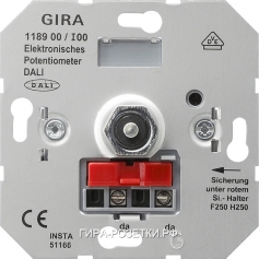 Gira Мех Потенциометр DALI Вставка (118900) G11890