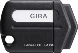 Gira Ключ активный для электронного замка (260900)