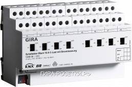 Gira Instabus Исполнительное устройство (реле) 8-ми канальное, на DIN-рейку,8 мод